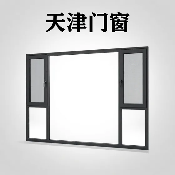 天津门窗